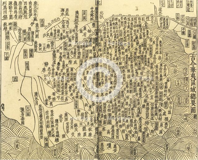 Gujin Huayi quyu zongyao tu (General Map of Chinese and Barbarian (non-Chinese) Territories), 1130. Creator: Anonymous master.