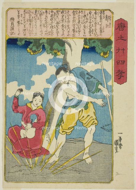 Guo Ju (Kaku Kyo), from the series "Twenty-four Paragons of Filial Piety in China..., c. 1848/50. Creator: Utagawa Kuniyoshi.