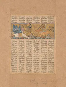 Gushtasp Kills the Wolf of Fasiqun, Folio from a Shahnama (Book of Kings), ca. 1300-30. Creator: Unknown