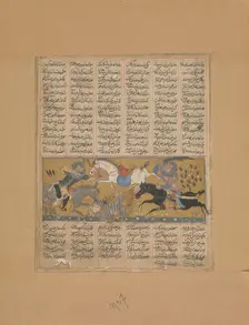 Gustaham Kills Lahhak and Farshidvard, Folio from a Shahnama (Book of Kings), ca. 1300-30. Creator: Unknown