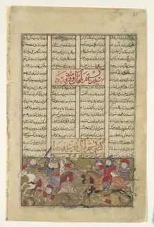 Gustaham Slays Lahhak and Farshidvard, Folio from a Shahnama (Book of Kings), c1330-40. Creator: Unknown