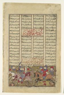 Gustaham Slays Lahhak and Farshidvard, Folio from a Shahnama (Book of Kings), c1330-40. Creator: Unknown