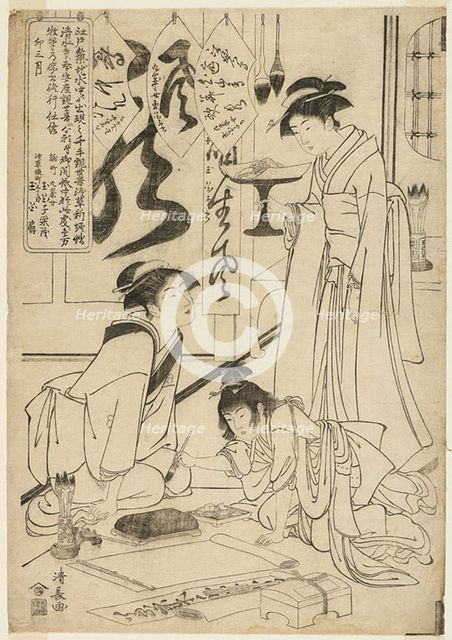 Gyokkashi Eimo before Executing Calligraphy (Gyokkashi no sekisho), 1783. Creator: Torii Kiyonaga.