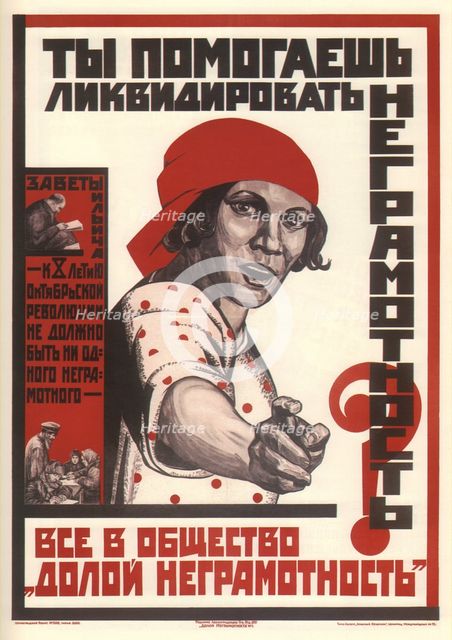 Do you help to liquidate illiteracy?, 1925. Artist: Anonymous  