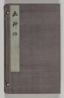 Double Album of Landscape Studies after Ikeno Taiga (Volume 1), 18th century. Creator: Aoki Shukuya (Japanese, 1789)