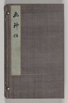 Double Album of Landscape Studies after Ikeno Taiga (Volume 1), 18th century. Creator: Aoki Shukuya (Japanese, 1789)