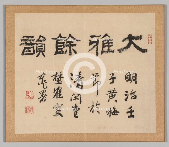 Double Album of Landscape Studies after Ikeno Taiga, Volume 1 (leaf 1), 18th century. Creator: Aoki Shukuya (Japanese, 1789).