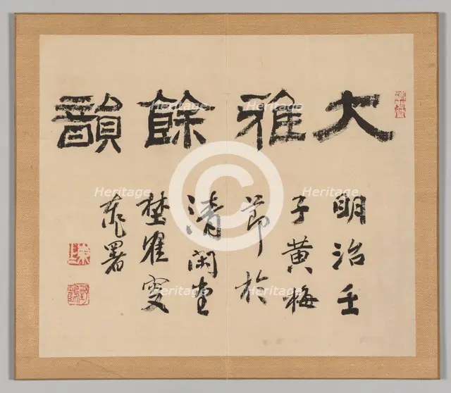Double Album of Landscape Studies after Ikeno Taiga, Volume 1 (leaf 1), 18th century. Creator: Aoki Shukuya (Japanese, 1789).