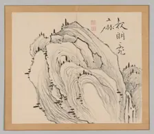 Double Album of Landscape Studies after Ikeno Taiga, Volume 1 (leaf 11), 18th century. Creator: Aoki Shukuya (Japanese, 1789)