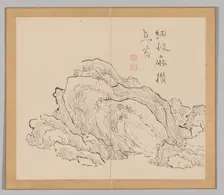 Double Album of Landscape Studies after Ikeno Taiga, Volume 1 (leaf 13), 18th century. Creator: Aoki Shukuya (Japanese, 1789)