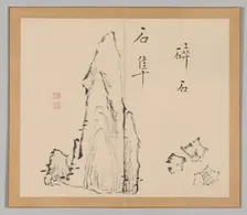 Double Album of Landscape Studies after Ikeno Taiga, Volume 1 (leaf 18), 18th century. Creator: Aoki Shukuya (Japanese, 1789)