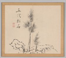 Double Album of Landscape Studies after Ikeno Taiga, Volume 1 (leaf 2), 18th century. Creator: Aoki Shukuya (Japanese, 1789)