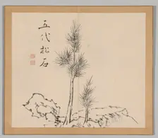 Double Album of Landscape Studies after Ikeno Taiga, Volume 1 (leaf 2), 18th century. Creator: Aoki Shukuya (Japanese, 1789)