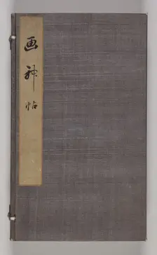Double Album of Landscape Studies after Ikeno Taiga (Volume 2), 18th century. Creator: Aoki Shukuya (Japanese, 1789)