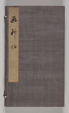 Double Album of Landscape Studies after Ikeno Taiga (Volume 2), 18th century. Creator: Aoki Shukuya (Japanese, 1789)