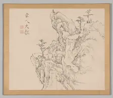 Double Album of Landscape Studies after Ikeno Taiga, Volume 2 (leaf 1), 18th century. Creator: Aoki Shukuya (Japanese, 1789)