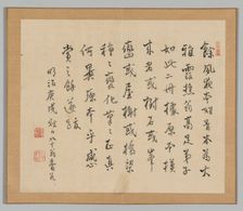 Double Album of Landscape Studies after Ikeno Taiga, Volume 2 (leaf 36), 18th century. Creator: Aoki Shukuya (Japanese, 1789)