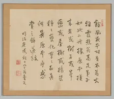 Double Album of Landscape Studies after Ikeno Taiga, Volume 2 (leaf 36), 18th century. Creator: Aoki Shukuya (Japanese, 1789)