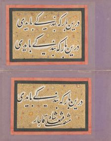 Double Album Leaf with Calligraphic Exercise by Fath Ali Shah, first half 19th century. Creator: Fath Ali Shah