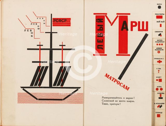 Double book pages from "For the Voice" by Vladimir Mayakovsky, 1923. Creator: Lissitzky, El (1890-1941).