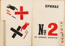 Double book pages from "For the Voice" by Vladimir Mayakovsky, 1923. Creator: Lissitzky, El (1890-1941)