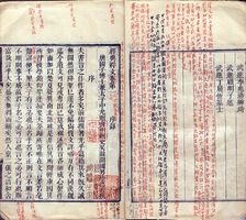 Double page from the Jingdian Shiwen, 1869. Creator: Historic Object