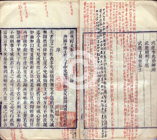 Double page from the Jingdian Shiwen, 1869. Creator: Historic Object.