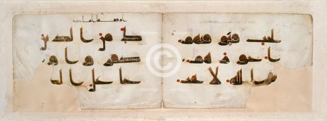 Double page from a Qur’an in kufic script, late 9th Century. Artist: Unknown.