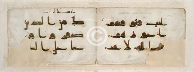 Double page from a Qur’an in kufic script, late 9th Century. Artist: Unknown.