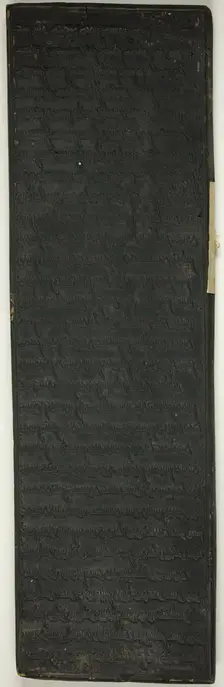 Double-Sided Printing Block with Mongolian Script, Mongolia, 18th/19th century. Creator: Unknown