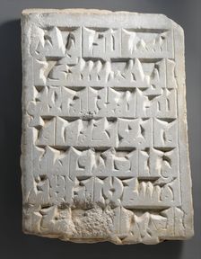 Double-Sided Tombstone, Egypt, 10th century and dated A.H. 646/ A.D. 1248-49. Creator: Unknown