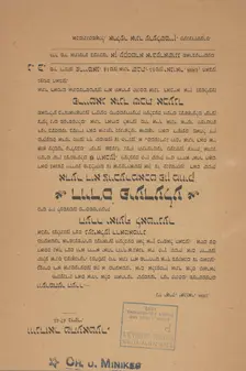 Dovid's fiedele, oder, di tsoybermakht fun muzik [advertising letter], c1898. Creators: Windsor Theatre, Yosef Latayner