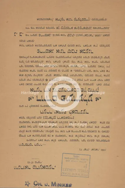 Dovid's fiedele, oder, di tsoybermakht fun muzik [advertising letter], c1898. Creators: Windsor Theatre, Yosef Latayner.
