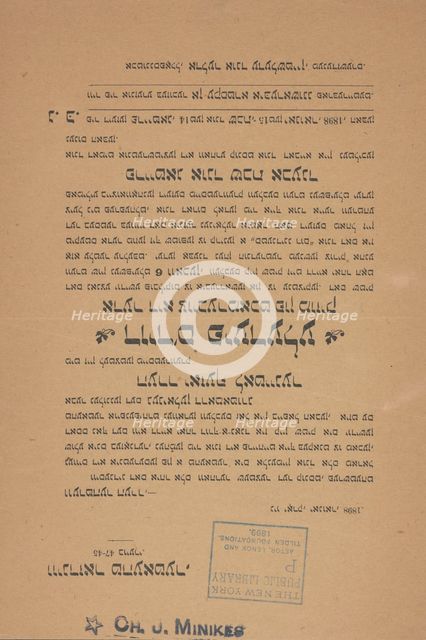 Dovid's fiedele, oder, di tsoybermakht fun muzik [advertising letter], c1898. Creators: Windsor Theatre, Yosef Latayner.