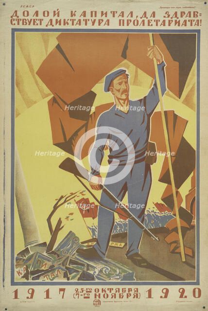 Down With Capital, 1920. Creator: Dmitrii Melnikov.