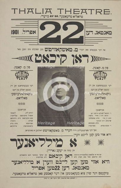 Don kikhot, c1901. Creator: Moyshe Katz.