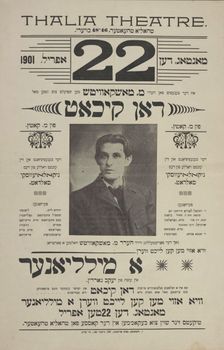 Don kikhot, c1901. Creator: Moyshe Katz
