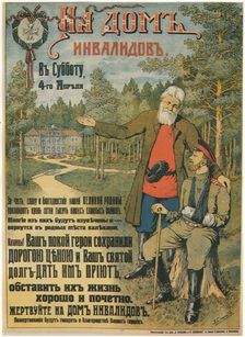 Donate for the Invalids Home, 1914-1916. Artist: Sporius, Emili Ernestovich (1868-1933)