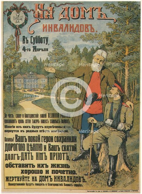Donate for the Invalids Home, 1914-1916. Artist: Sporius, Emili Ernestovich (1868-1933)