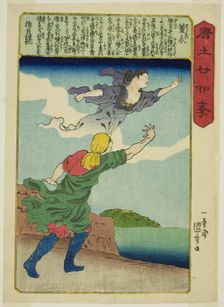 Dong Yong (To Ei), from the series "Twenty-four Paragons of Filial Piety in China...", c. 1848/50. Creator: Utagawa Kuniyoshi