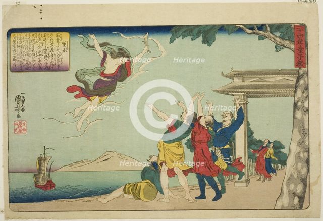 Dong Yong (Toei), from the series "Twenty-four Paragons of Filial Piety as a Mirror for..., c. 1843. Creator: Utagawa Kuniyoshi.
