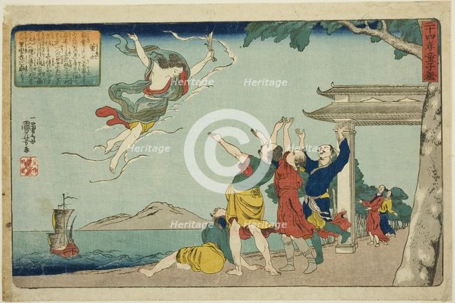 Dong Yong (Toei), from the series "Twenty-four Paragons of Filial Piety as a Mirror for..., c. 1843. Creator: Utagawa Kuniyoshi.