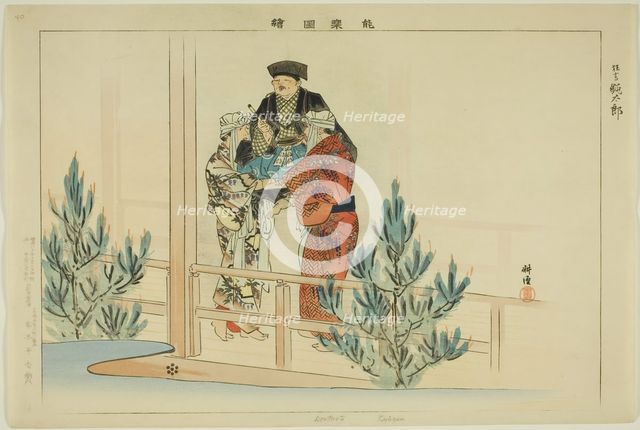 Dontaro (Kyogen), from the series "Pictures of No Performances (Nogaku Zue)", 1898. Creator: Kogyo Tsukioka.