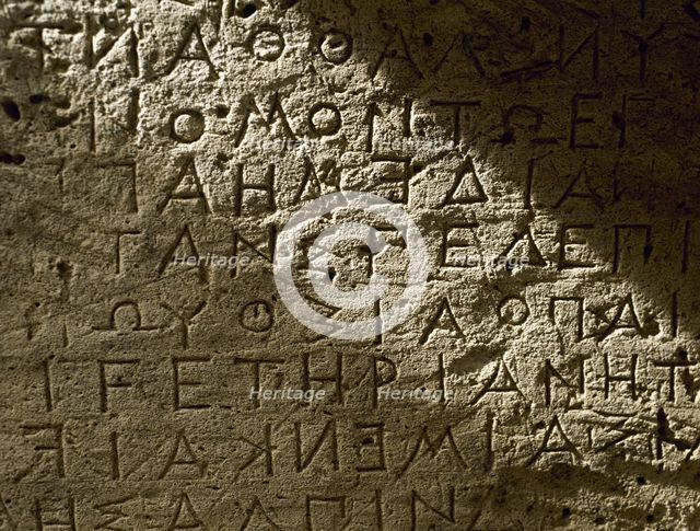 Dorian writing on the wall of a Roman Odeon, The Gortyn Code, Crete, Greece, 5th century BC. Creator: Unknown.