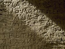 Dorian writing on the wall of a Roman Odeon, The Gortyn Code, Crete, Greece, 5th century BC. Creator: Unknown