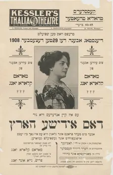 Dos Idishe harts, c1908-12-29. Creator: Unknown