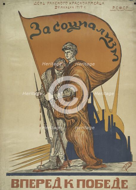 Day of the Wounded Red Army - November 2, 1919. Forward to Victory, 1919. Creator: Deni (Denissow), Viktor Nikolaewitsch (1893-1946).