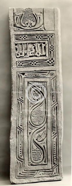 Dado Panel, Iran, 10th century. Creator: Unknown.