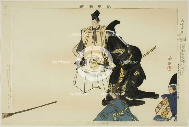 Daibutsu-kuyo, from the series "Pictures of No Performances (Nogaku Zue)", 1898. Creator: Kogyo Tsukioka.