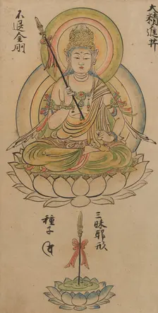 Daishojin Bosatsu, from "Album of Buddhist Deities from the Diamond World..., 12th century. Creator: Takuma Tameto